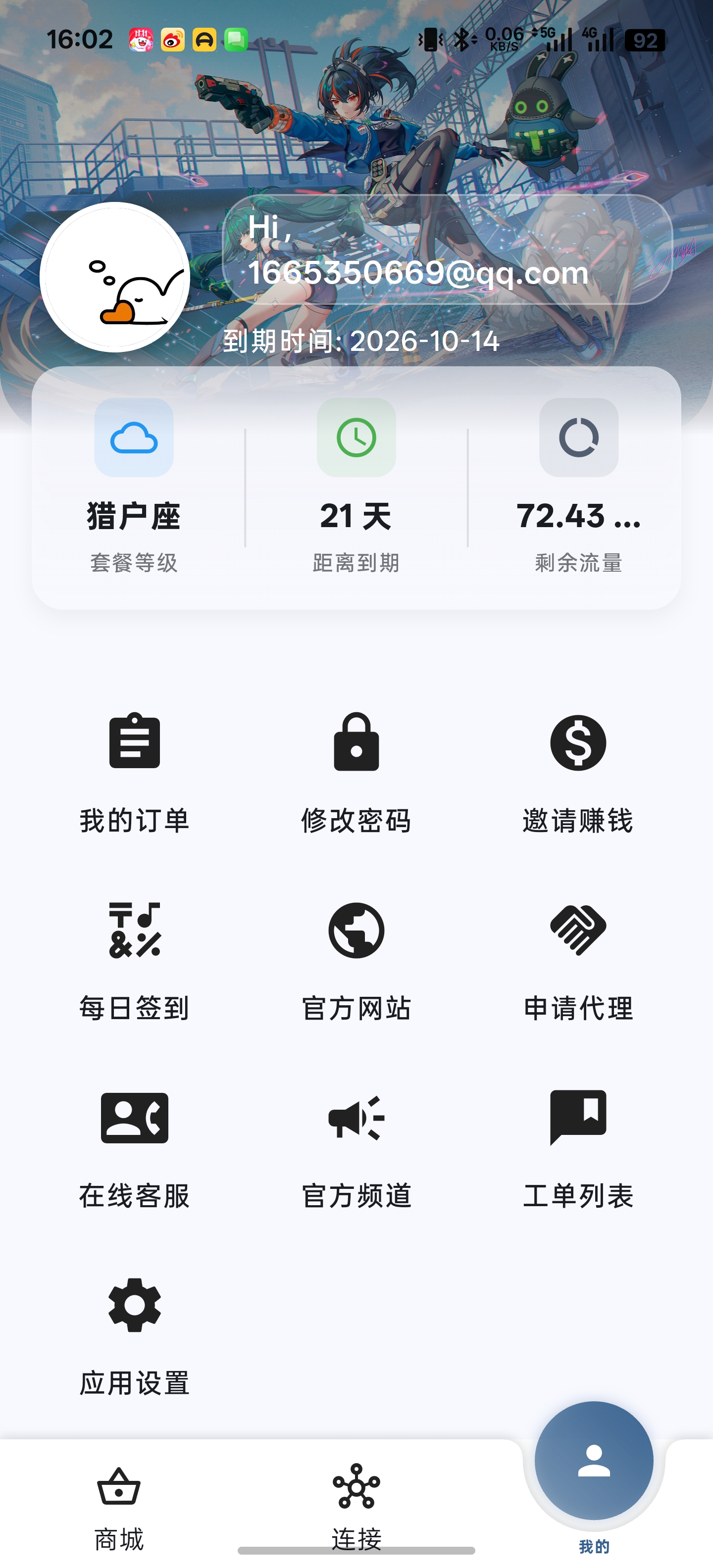 APP截图