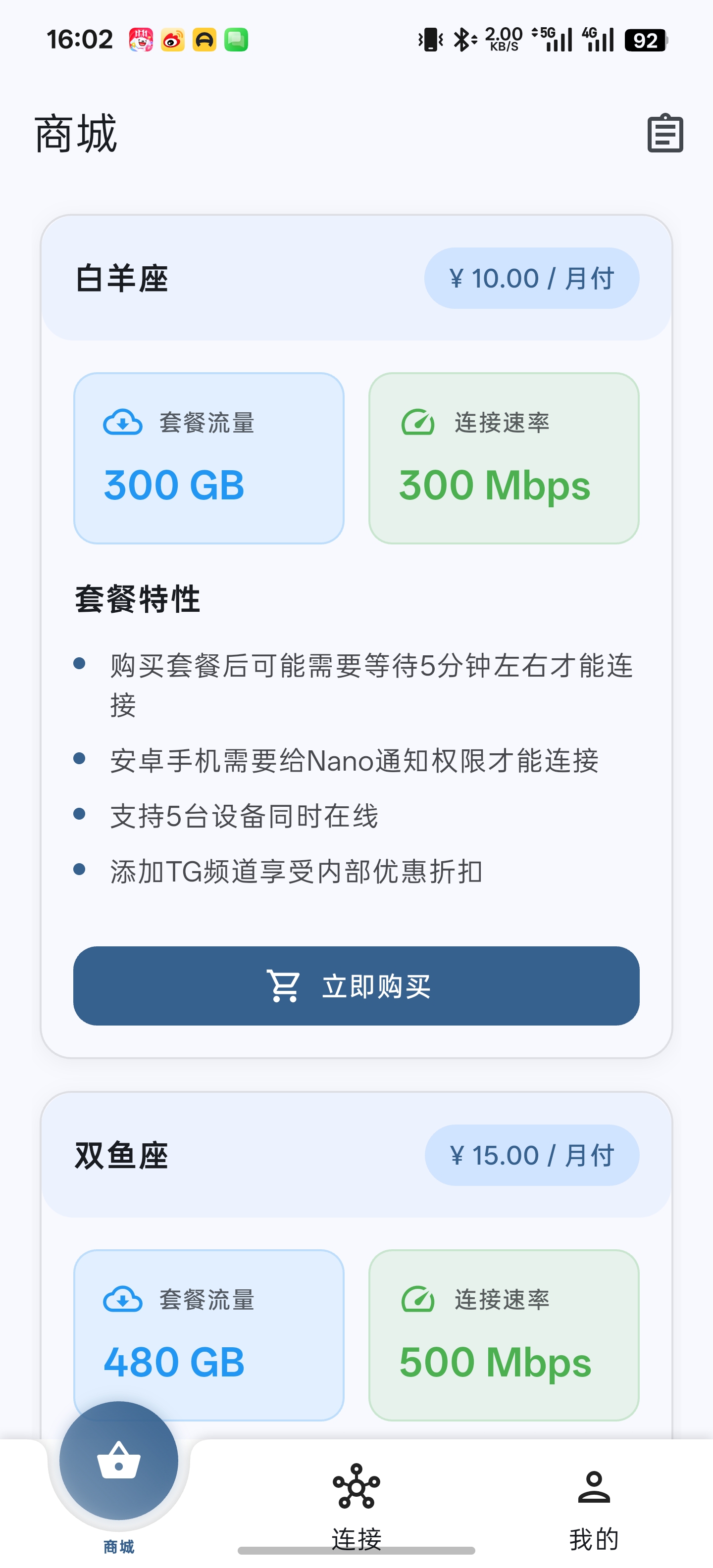 APP截图